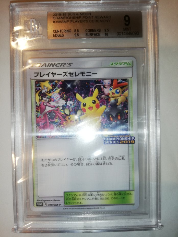 ヤフオク! -「セレモニー」(ポケモンカードゲーム) (トレーディング