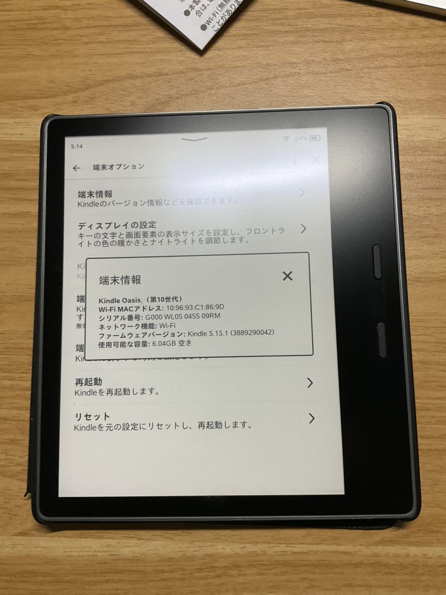 激安商品 新品 広告つき 売り出し値下 Kindle 8GB Oasis 色調調節