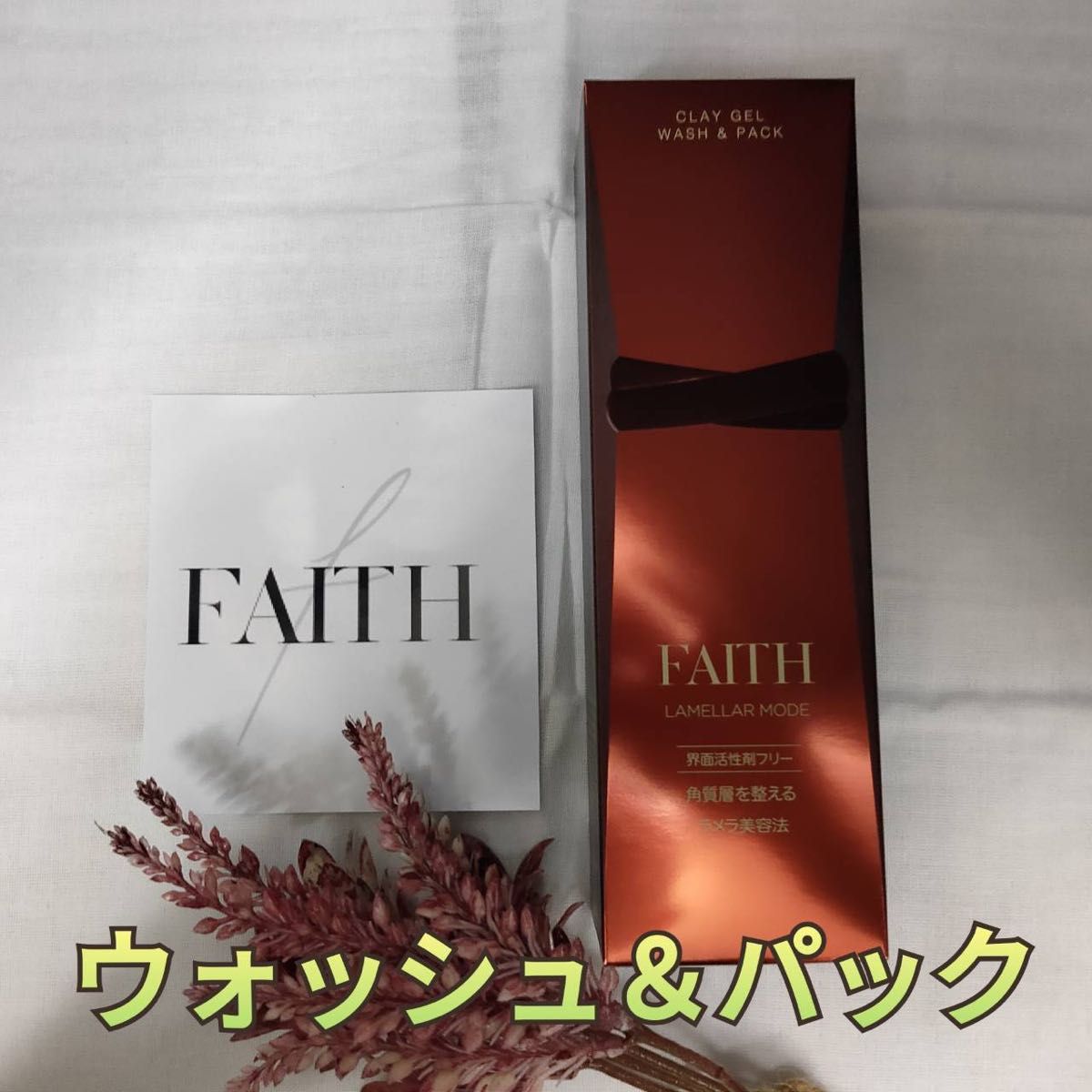 フェース FAITH ラメラモード エナジーエッセンス200ml【業務用