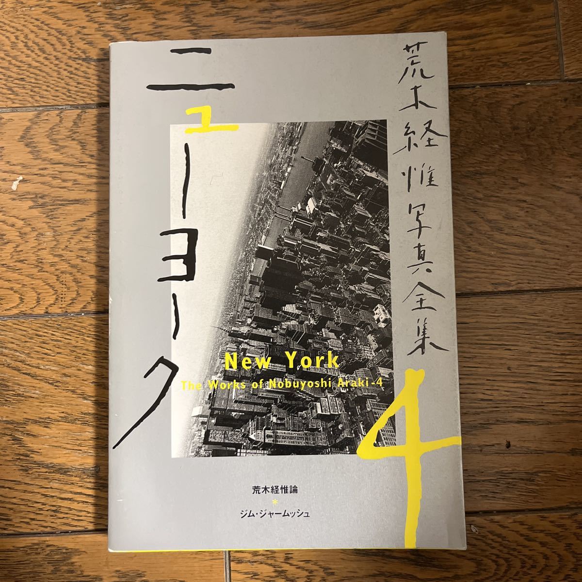 荒木経惟写真全集 全20巻+さっちんとマー坊 www.distribella.com
