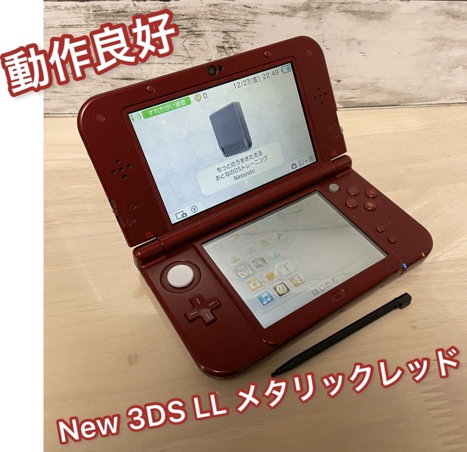 NEW ニンテンドー 3DS LL メタリックレッド-