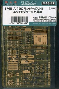  Platz M48017 1/48 A-10C Thunderbolt II etching parts exterior for 