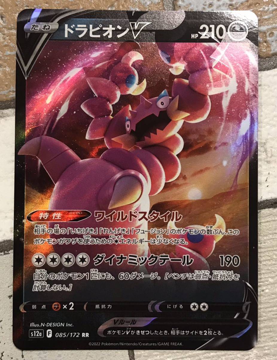 サワムラー Lv30 エラーカード ポケモンカードゲーム トレーディング ...