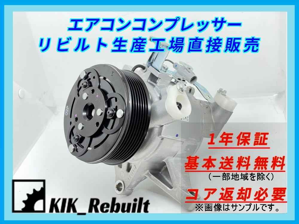 色移り有り MCMPリビルトA/Cコンプレッサークラッチ付 41540 純正品番447170-2491/エアコンコンプレッサー - 通販 - aljazirahnews.com