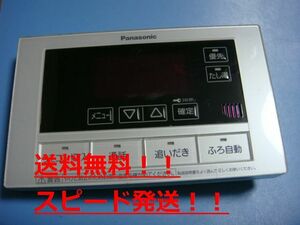 送料無料【スピード発送/即決/不良品返金保証】純正★Panasonic パナソニック 給湯器リモコン 浴室リモコン HE-RQFBS　＃B8690