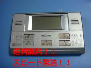 送料無料【スピード発送/即決/不良品返金保証】純正★OSAKA GAS 大阪ガス　給湯器　リモコン 138-C330　2302V　＃B8768