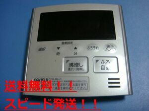 送料無料【スピード発送/即決/不良品返金保証】純正★セキスイ/SEKISUI　 CFR-M6-C　給湯器　リモコン　＃B8810