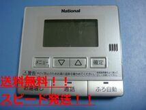 送料無料【スピード発送/即決/不良品返金保証】純正★ National ナショナル 給湯器　リモコン HE-RQFAM　＃B8812_画像1