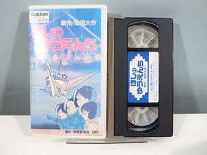 [ used VHS]... ..... original work : Ikeda Daisaku videotape 