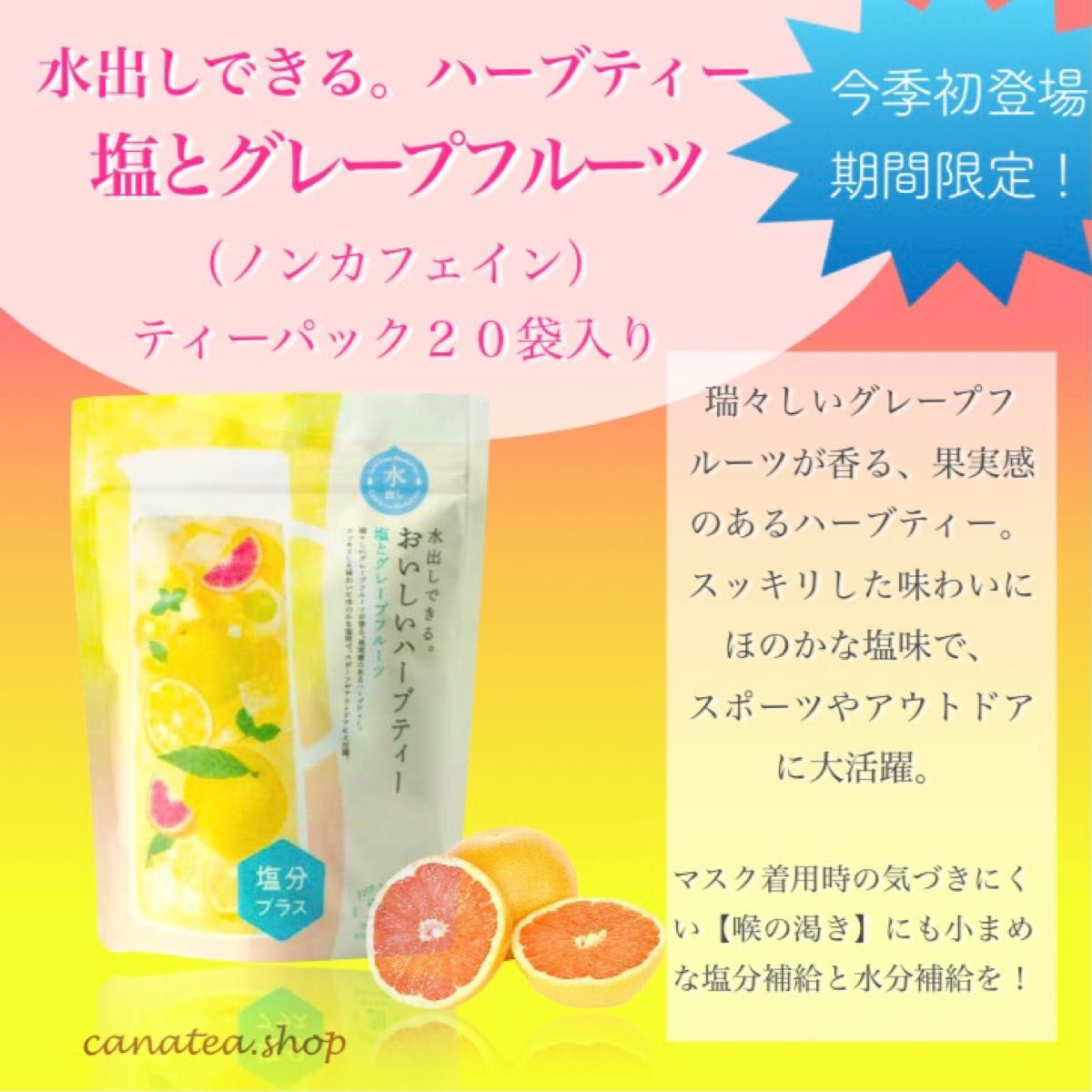 enherb ハーブティー「最強のアタシ」ティーバッグ×90袋 ドリンク、水