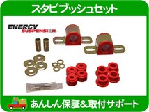 スタビ フレーム ブッシュ リンク ブッシュ セット 25mm バー・Jeep グランドワゴニア チェロキー 7MX XJ エナジー ウレタン 強化品★JJP_画像1