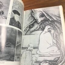 日本の美術　no.13 1967年　5月号　水墨画　松下隆章　東京国立博物館　京都国立博物館　奈良国立博物館_画像9