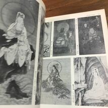 日本の美術　no.13 1967年　5月号　水墨画　松下隆章　東京国立博物館　京都国立博物館　奈良国立博物館_画像10