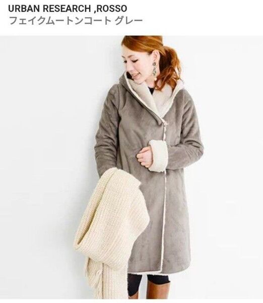 アーバンリサーチ ロッソ