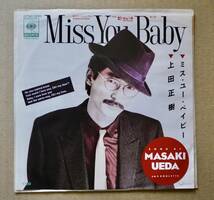 7インチ☆ 上田正樹 /MISS YOU BABY / ルーレット / 見本盤 レゲエ歌謡 和レゲエ 桑田佳祐_画像1