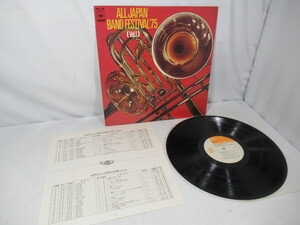 LP/レコード盤/all japan band festival 75 vol.1/日本の吹奏楽/第23回全日本吹奏楽コンクール実況録音盤/SOEI-13/現状渡し/中古品/KN4823/