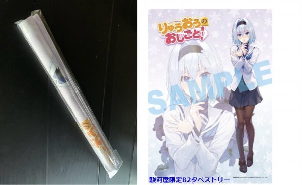りゅうおうのおしごと！15 小冊子付き特装版 | SBクリエイティブ