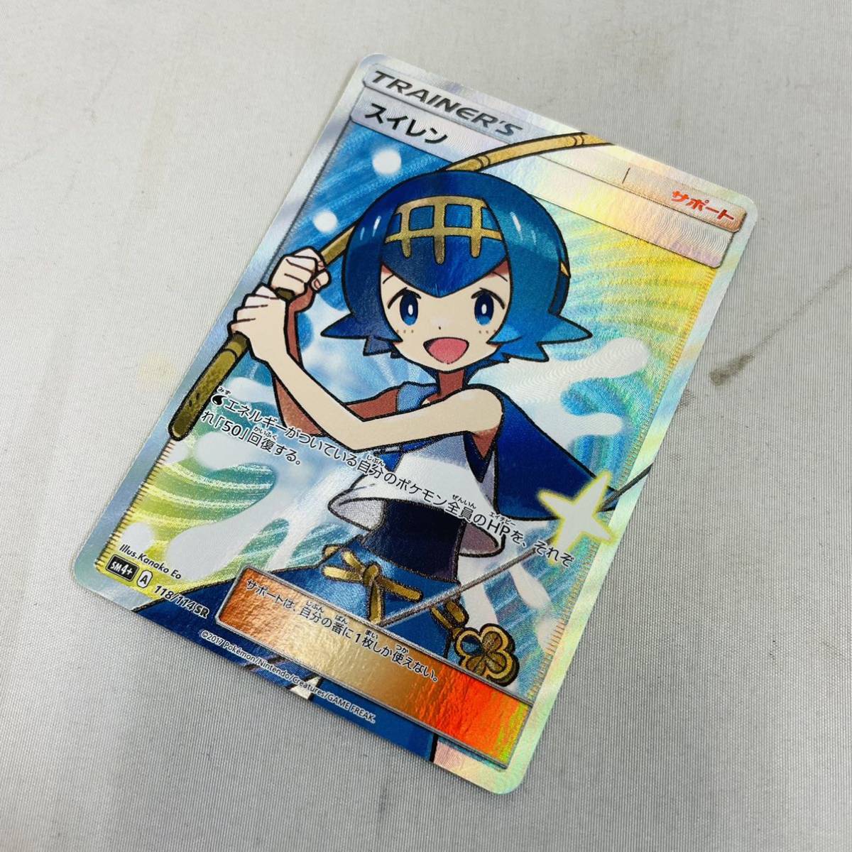 れあり♁ ▽▽ ポケモンカード スイレン 118/114SR ポケカの通販 by