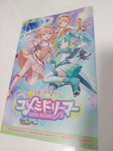 【スターメロディー ユメミドリーマー★SS小冊子B】七星夢美 風張歩 倉地鈴音 あっきー人 PCゲーム Nintendo Switch PS4 工画堂スタジオ_画像1