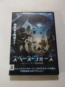 DVD【スペース・フォース 対エイリアン特殊部隊】 レンタル落ち キズ大 英語音声／日本語吹替・字幕　マイケル・ドーン ケイラ・ユーウェル