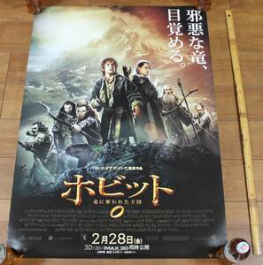 劇場用★映画【ホビット 竜に奪われた王国】Ｂ1ポスター　728×1,030mm