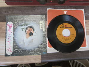 【中古EPレコード/ロック・ポップス】小柳ルミ子/『瀬戸の花嫁/それでも川は流れる』 1972年4月 ゆうメール 送料無料!!★