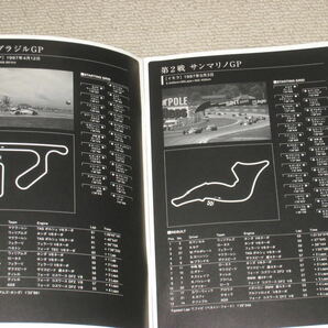 ■DVD/2枚組「F1 LEGENDS F1 GRAND PRIX 1987」F1グランプリ/アイルトンセナ/アランプロスト/中嶋悟■の画像8