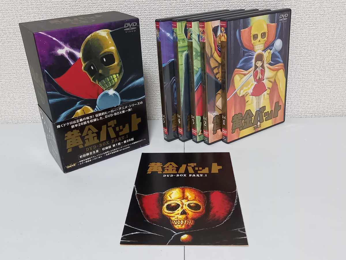 ヤフオク! -黄金バット dvd-boxの中古品・新品・未使用品一覧