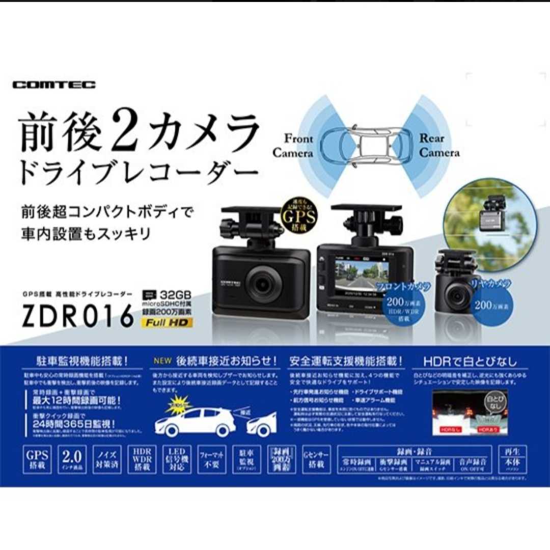 ☆新品☆ユピテル 前後2カメラ ドライブレコーダー DRY-TW7000c☆ ユピテル ドライブレコーダー DRY-TW7000c