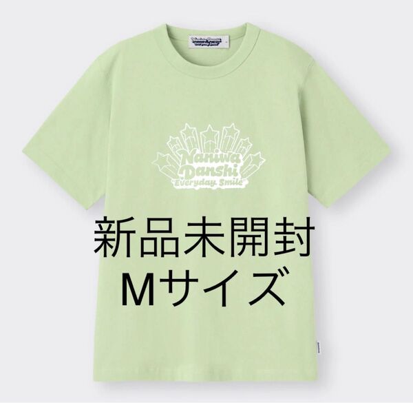 なにわ男子 GU コラボTシャツ 緑 グリーン 新品未開封 送料無料 匿名配送