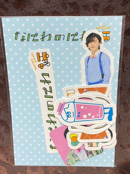なにわ男子 道枝駿佑 なにわのにわ フレークシールセット 新品未開封