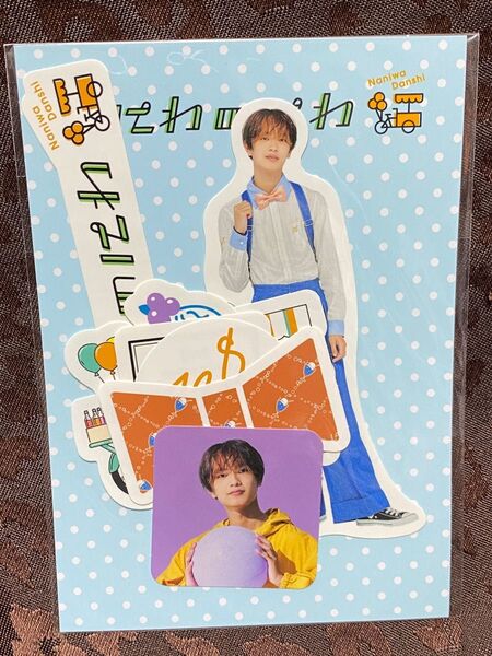 なにわ男子 高橋恭平 なにわのにわ フレークシールセット 新品未開封