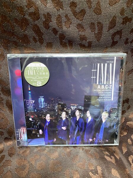 A.B.C-Z ＃IMA 初回限定盤A 新品未開封