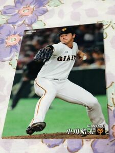 カルビープロ野球チップスカード 読売ジャイアンツ 巨人 中川皓太