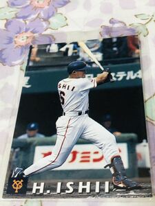 カルビープロ野球チップスカード 読売ジャイアンツ 巨人 石井浩郎