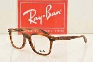 ★新品・正規輸入品！Ray.Ban レイバン RX5317F 5384　 RB5317F 5384 ライトブラウンデミ 　メガネフレーム★