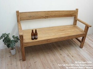 オールドチーク無垢材 ベンチ150cm 3人掛け アジアン家具 椅子 木製いす ソファ 天然木 ナチュラル モダンアジアン バリ家具 送料無料