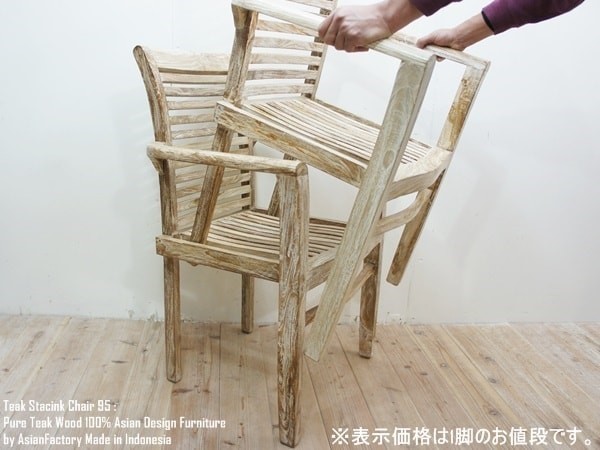 Solid Teak Stacking Chair WW White Wash Stackable Chair Country Style Asian Furniture Easy Chair Wooden Chair Bali Furniture Free Shipping, Handmade items, furniture, Chair, Chair, chair