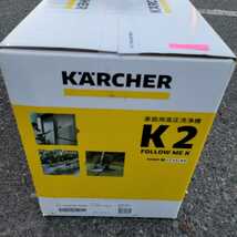 №5364 1円スタート 送料無料 未使用/未開封 ケルヒャー 家庭用高圧洗浄機 K2 _画像4