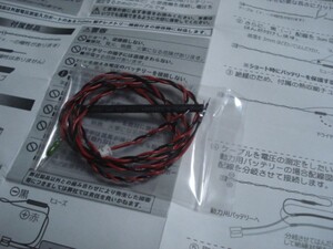 * Futaba CA-RVIN-700teremeto Lee correspondence external voltage cable futaba,. leaf radio-controller RC. leaf electron industry 