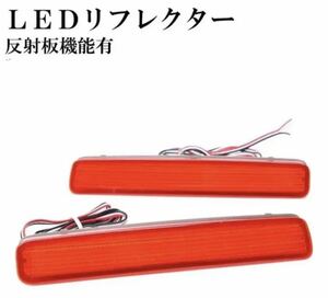 LEDリフレクター テールランプ、対応車種：トヨタプリウス ノア ヴォクシー