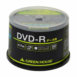 DVD-R CPRM 録画用 1-16倍速 50枚 スピンドル グリーンハウス GH-DVDRDA50/5647ｘ３個セット/卸/送料無料