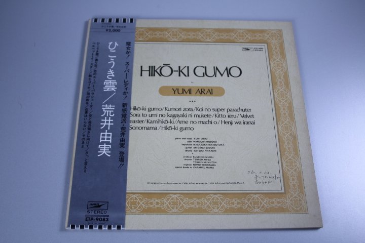 ヤフオク! -「銀-」(松任谷由実) (ま)の落札相場・落札価格