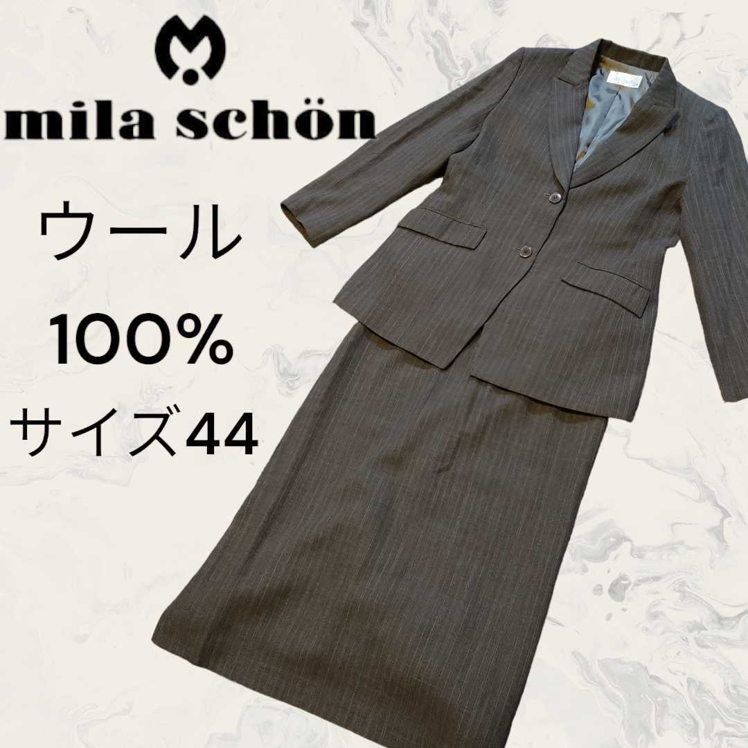 mila schon の上品なスーツです。 【名入れ無料】 www.shelburnefalls.com