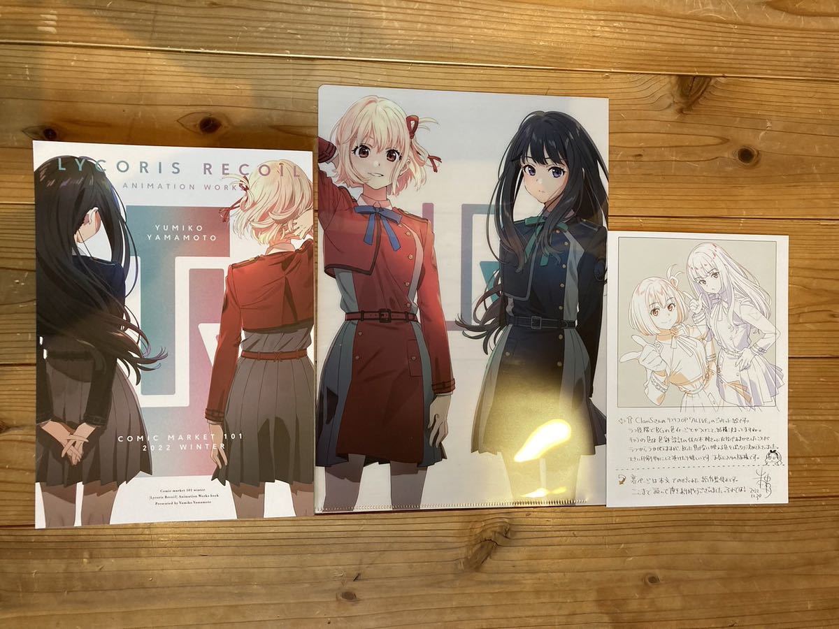 超歓迎 C101新刊 リコリスリコイル アフロくま本店 いみぎむる 山本