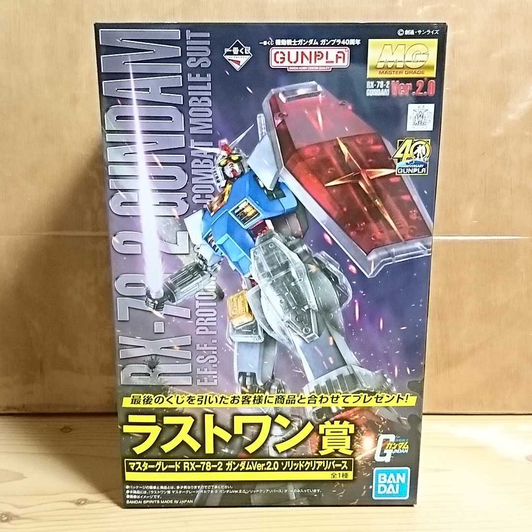 BANDAI MG 1/100 RX-78-2 ガンダム Ver.2.0 オークション比較 - 価格.com