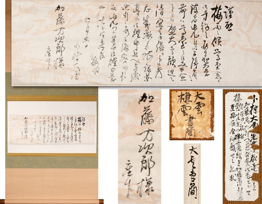 2025年最新】Yahoo!オークション -木村棲雲の中古品・新品・未 2025年最新】Yahoo!オークション -木村棲雲の中古品・新品・未