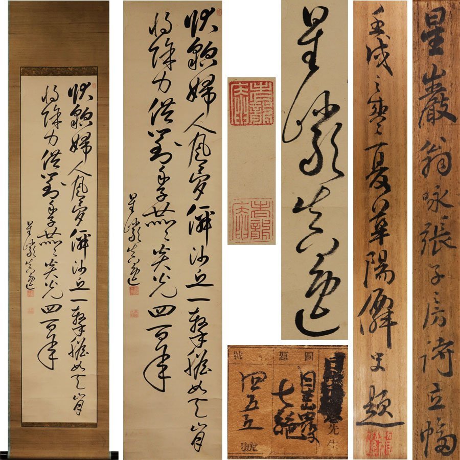 2025年最新】Yahoo!オークション -梁川星巌の中古品・新品・未 2025年最新】Yahoo!オークション -梁川星巌の中古品・新品・未