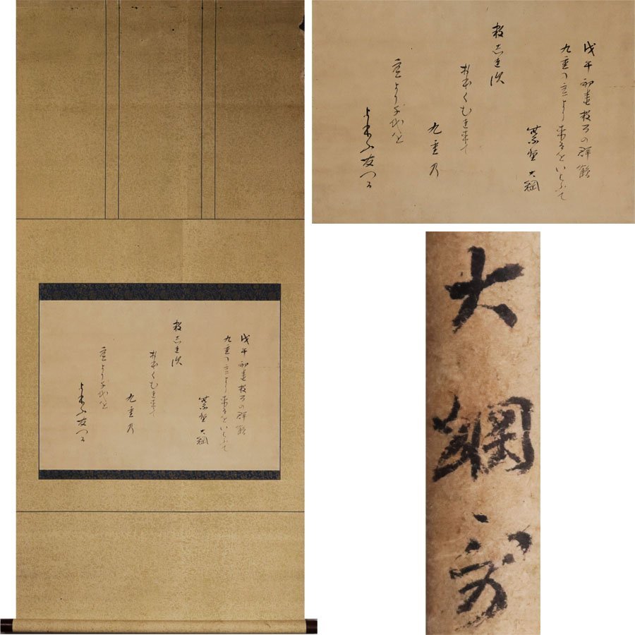 2023年最新】Yahoo!オークション -大綱の中古品・新品・未使用品一覧