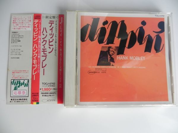 ヤフオク! -「hank mobley 『dippin'」の落札相場・落札価格